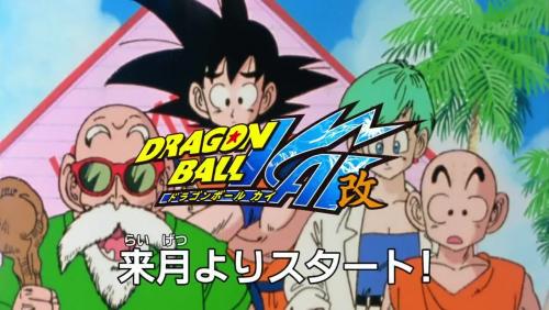 Dragon Ball Z - Más detalles del estreno de la serie, sin censura