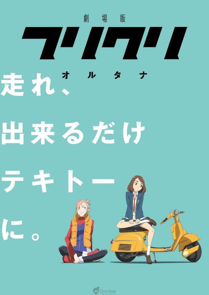 flcl