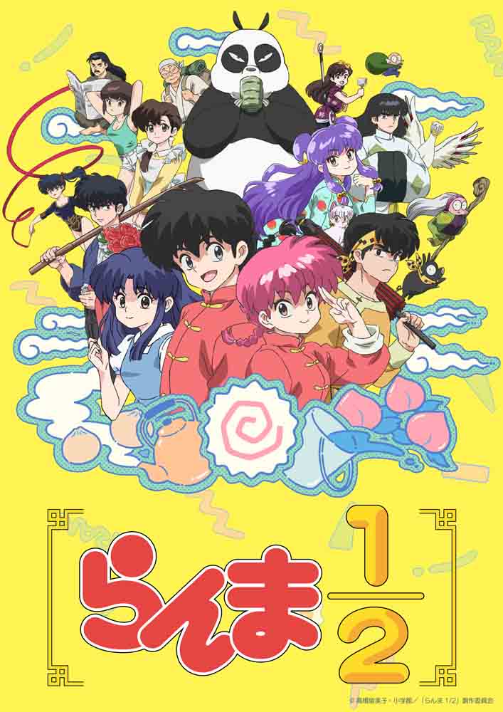 Póster de Ranma 1/2